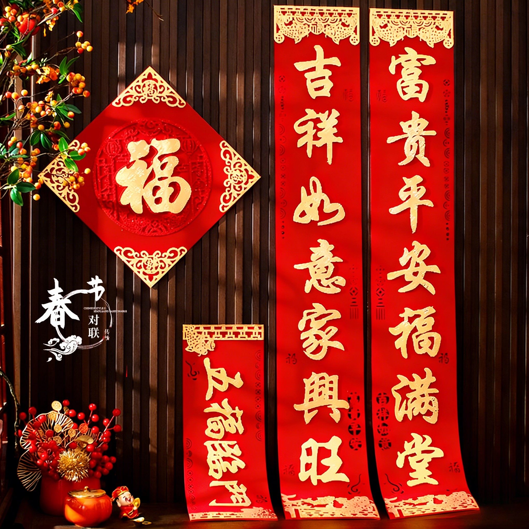 对联2026马年新款绒布立体春节过年入户福字门贴装饰高档背胶春联,节庆用品/礼品,对联,淘宝优惠券,粉丝福利购,淘宝优惠卷