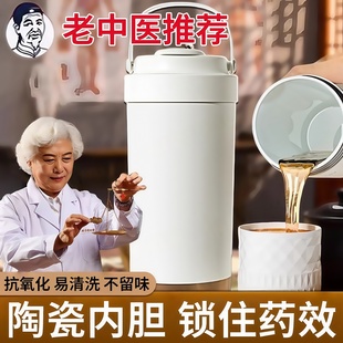 喝中药专用保温杯全陶瓷内胆外带中药杯随身便携保温壶储存分装瓶