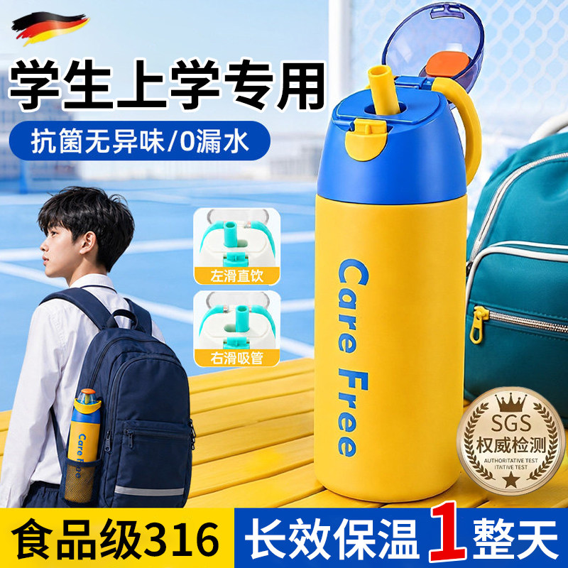 保温杯初高中生运动大容量便携