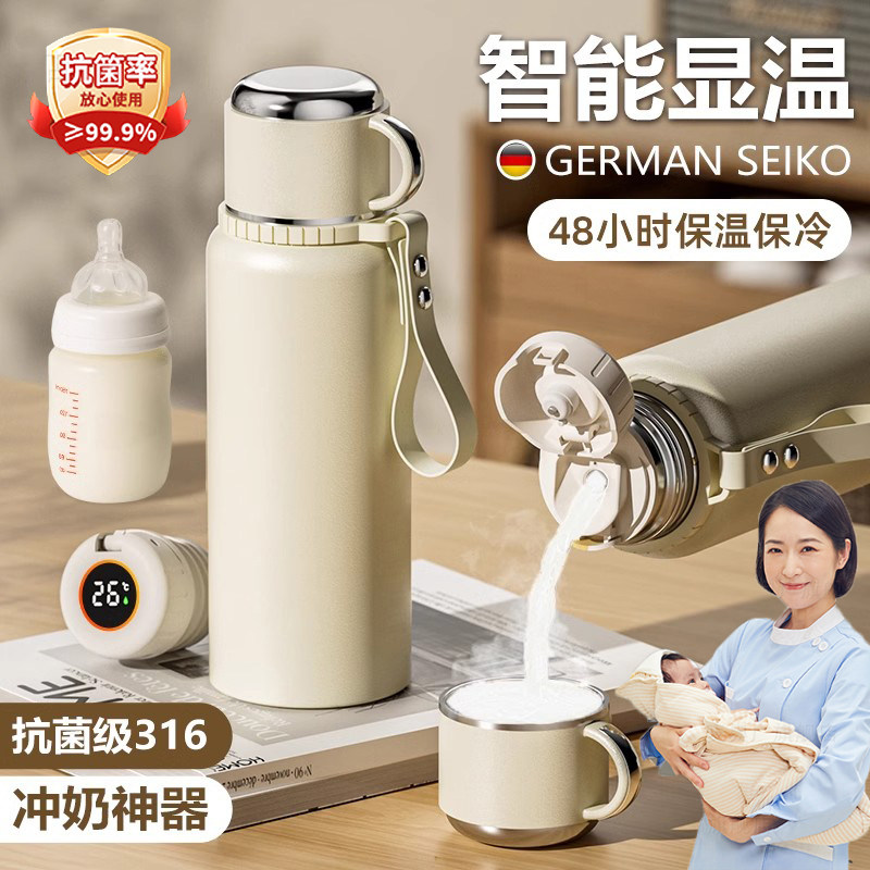 316不锈钢智能显温保温杯大容量