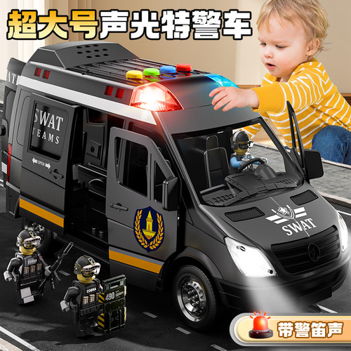可开门超大号儿童特警玩具车