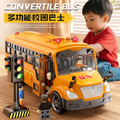 双开门超大号儿童校车玩具车