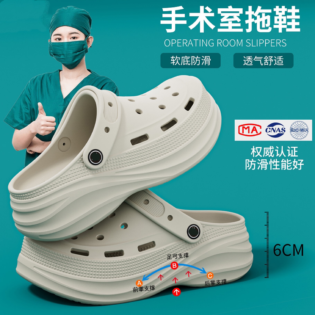 7CM加厚洞洞鞋女eva夏