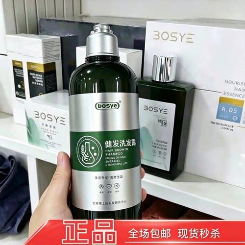 博士园健发产品黑秀养发露黑曜