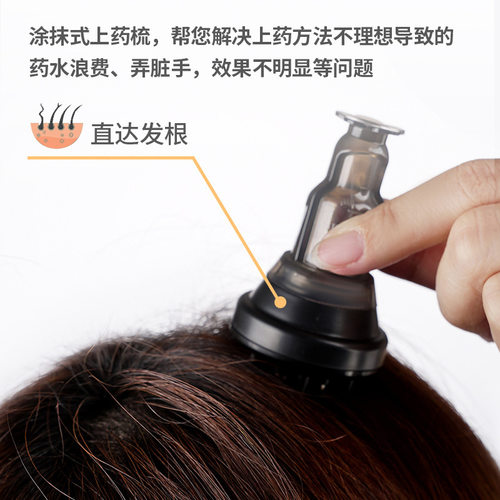 上药器专用头皮上药器滚珠头皮头皮生发液涂抹神器