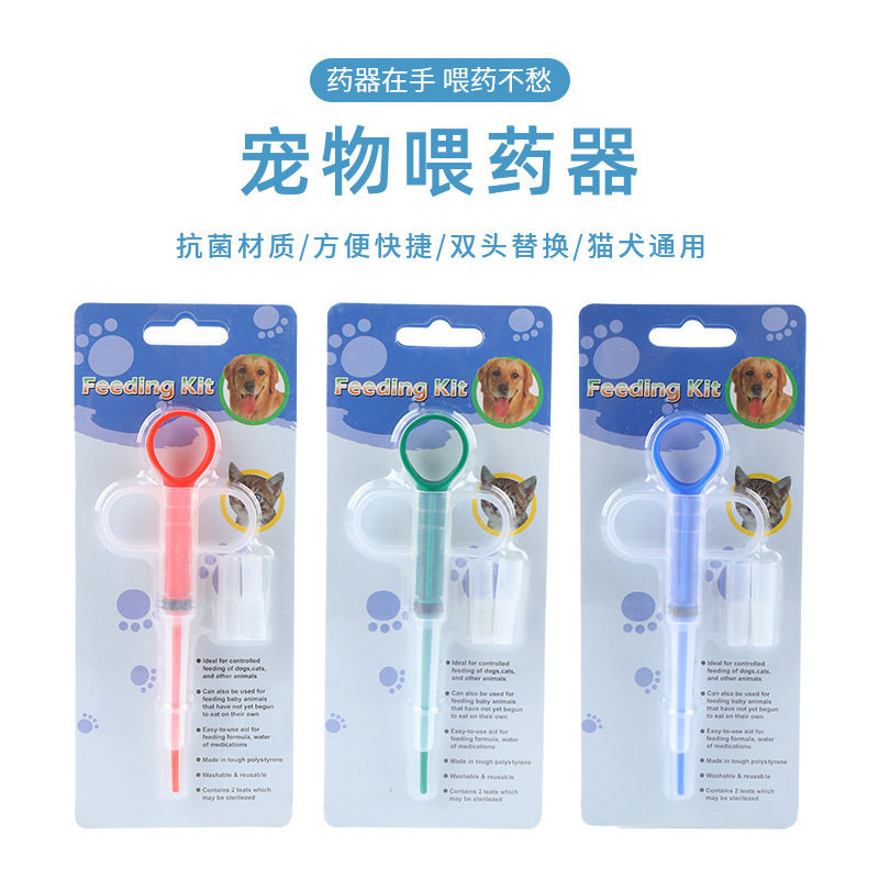 宠物喂药器猫咪狗狗喂药体内喂水药片幼猫内服液体药剂喂食管针筒,宠物/宠物食品及用品,猫狗碗/慢食碗,淘宝优惠券,粉丝福利购,淘宝优惠卷