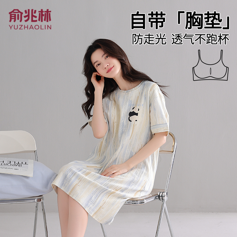 俞兆林纯棉睡裙女士夏季短袖睡衣宽松圆领大码可外穿带胸垫家居服