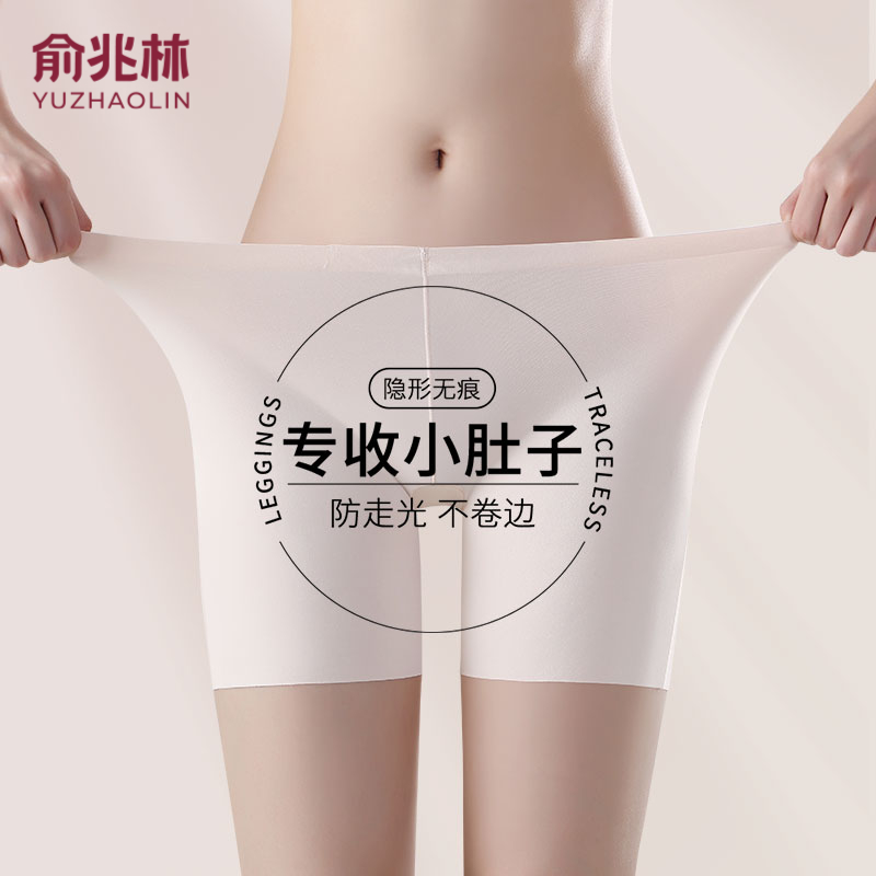 俞兆林无痕安全裤女防走光打底内裤女士中腰抑菌平角裤二合一短裤