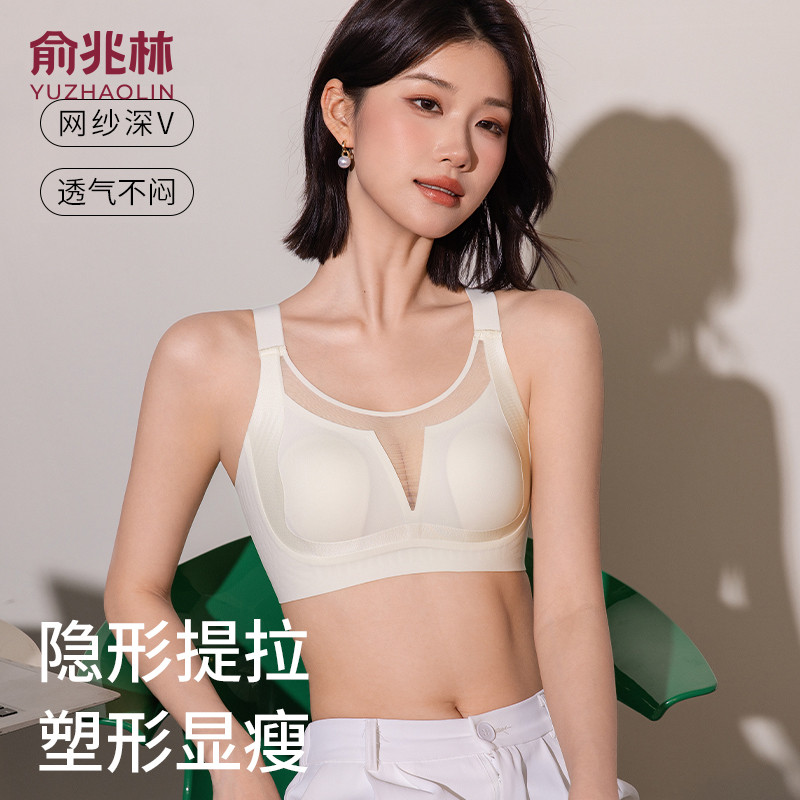 俞兆林V领内衣女士大胸显小提拉防下垂兔耳杯隐形薄大码性感文胸