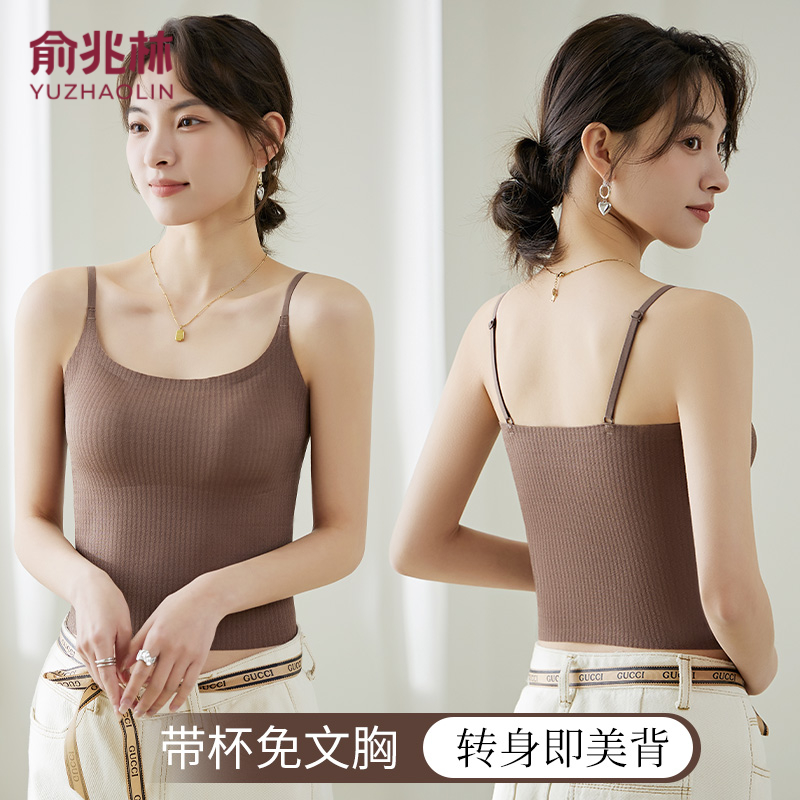 俞兆林吊带背心女内搭带胸垫上衣新款夏季薄款可外穿美背打底