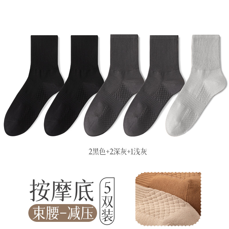 俞兆林袜子男士中筒棉袜按摩底秋季透气秋冬款休闲大码男冬季长袜