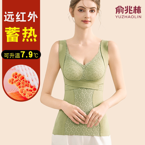 俞兆林带胸垫保暖背心女士带杯内衣塑身免穿文胸打底上衣内穿冬季