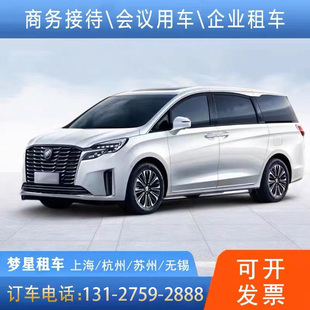 上海租车别克GL8奔驰阿尔法商务车考斯特中巴车租赁服务