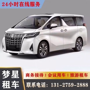 上海车辆江浙沪埃尔法接机去浦东机场送机市区带司机