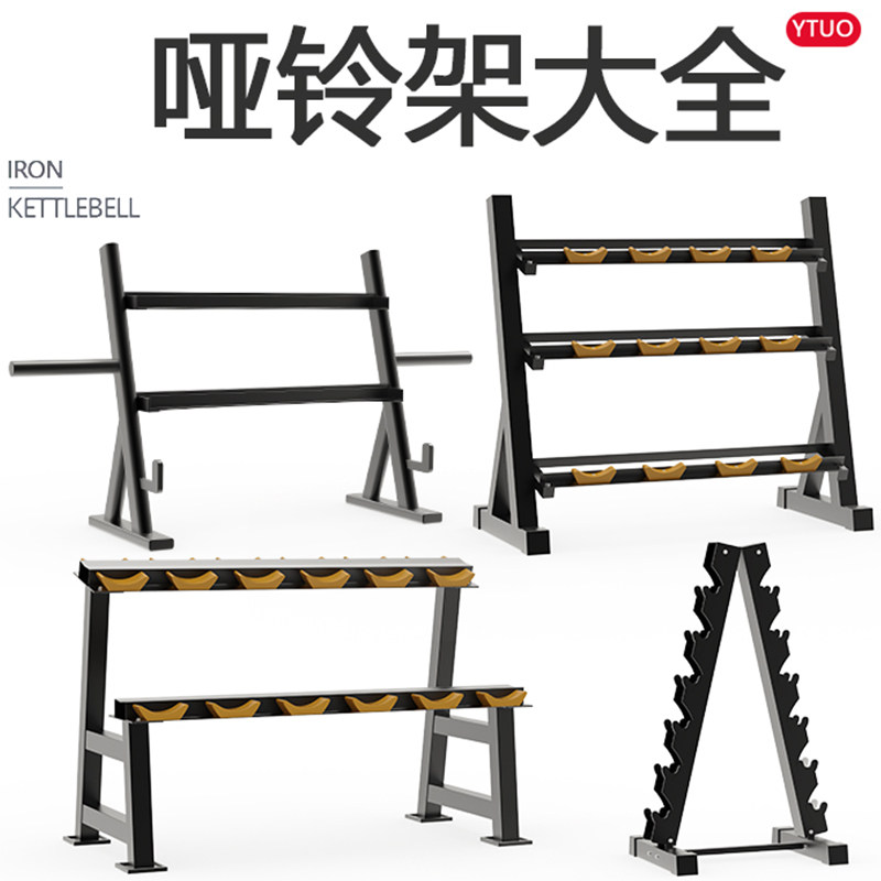 义拓钢制哑铃架存放哑铃
