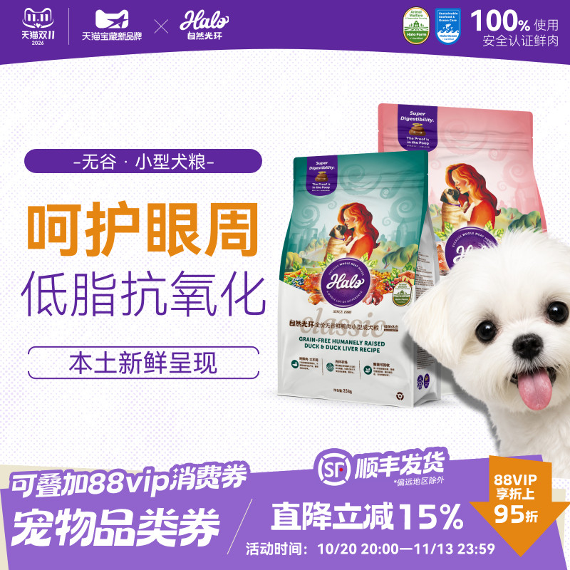 自然光环健美鱼成犬粮50g*3 6.5元 - 86线报