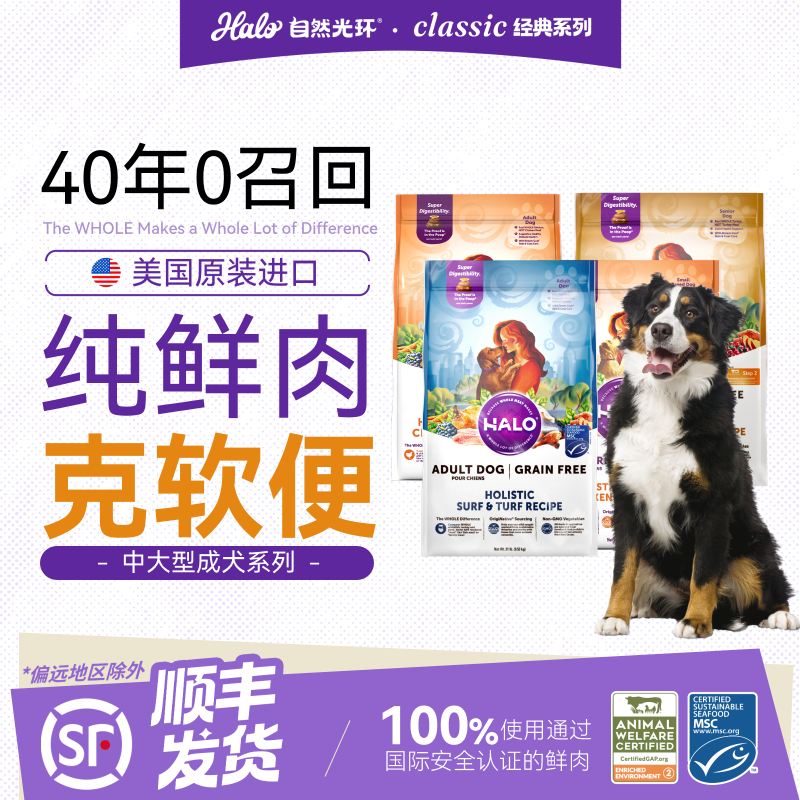 自然光环进口健美鸡犬粮10磅 225元 - 86线报