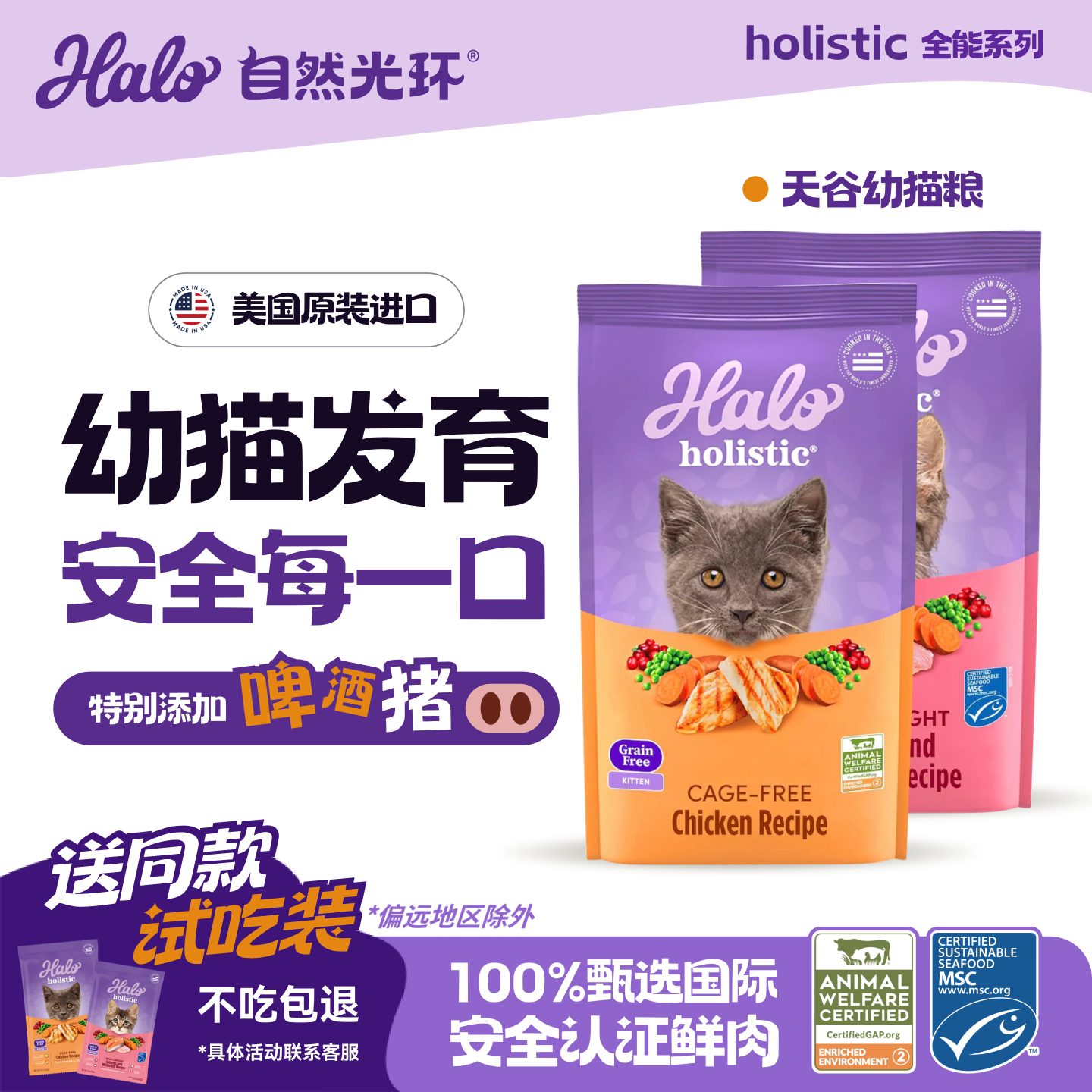 自然光环全能系列鱼肉猫粮10磅任拍2件到手20磅 520元 - 86线报