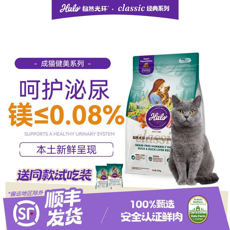 自然光环呵护泌尿鸭肉成猫粮图片