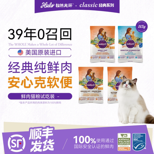 纯鲜肉克软便成猫粮试吃装
