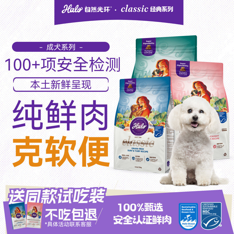 自然光环低脂小型犬粮2.5kg*2 282元 - 86线报