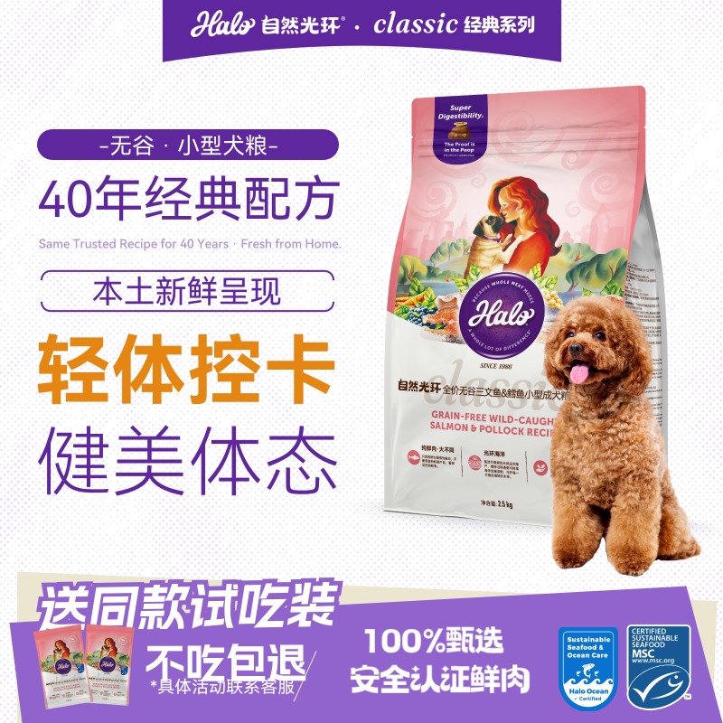 自然光环低脂小型犬粮5kg 202元 - 86线报