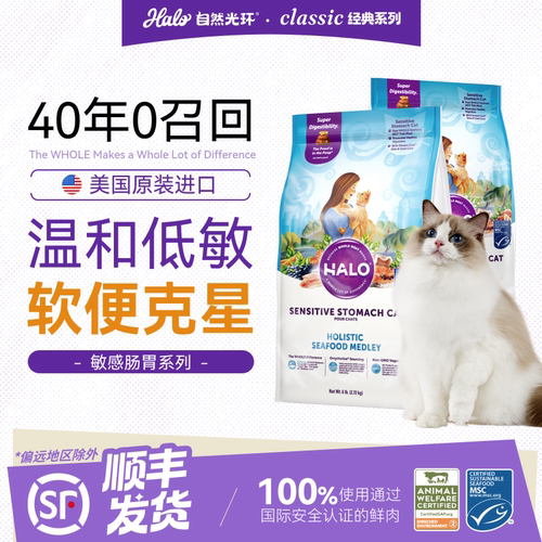 美国进口纯鲜肉成猫粮海鲜味肠胃呵护