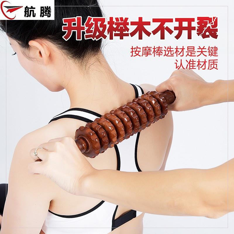 疏通经络按摩棒肩颈木质滚轮轴手持式瘦腿部擀后背按摩器按背神器