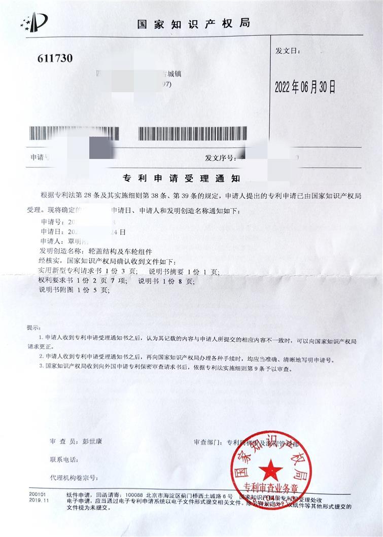 力V16-轮毂盖镜面辐闭条防脱螺丝版封风盘电摩托帆车改镀装新品