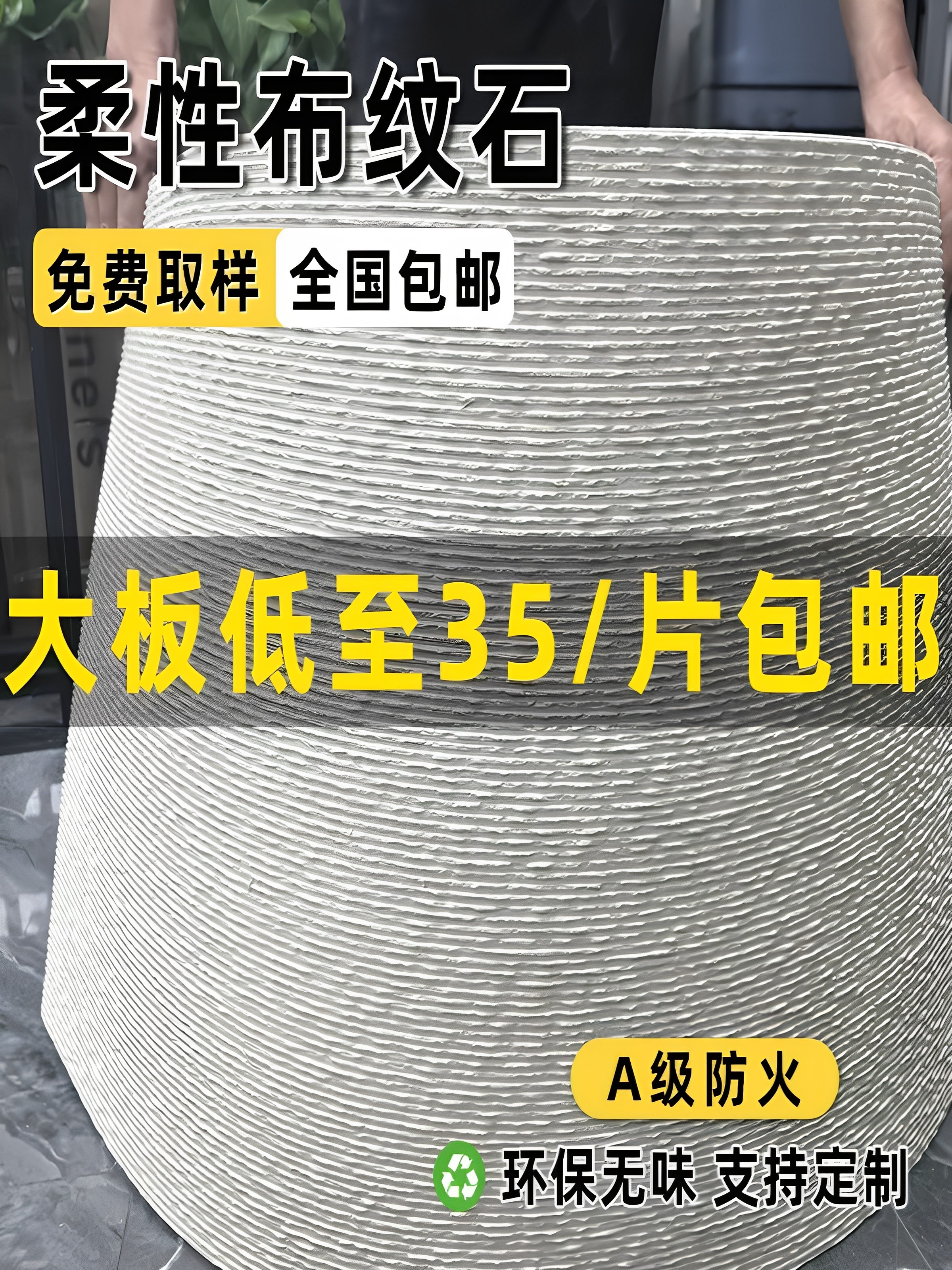 软瓷布纹石软质柔线软石材外墙瓷砖脊线石粗纹线石洞石阡陌脉络石,3C数码配件,USB多功能数码宝,淘宝优惠券,粉丝福利购,淘宝优惠卷