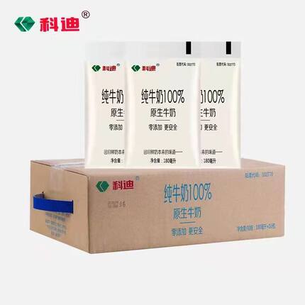 科迪原生纯牛奶袋装牛奶透明袋装小白奶0添加网红180ml整箱早餐