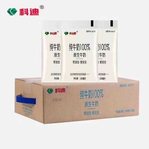 科迪原生纯牛奶袋装牛奶透明袋装小白奶0添加网红180ml整箱早餐