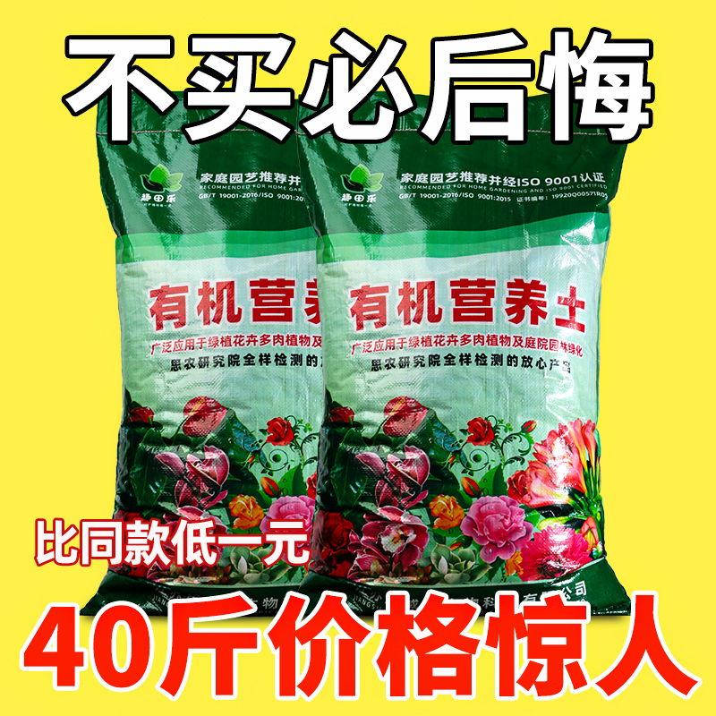 营养土养花专用通用种菜土壤种植土盆栽花土培养泥土有机100斤 鲜花速递/花卉仿真/绿植园艺 介质/营养土 原图主图