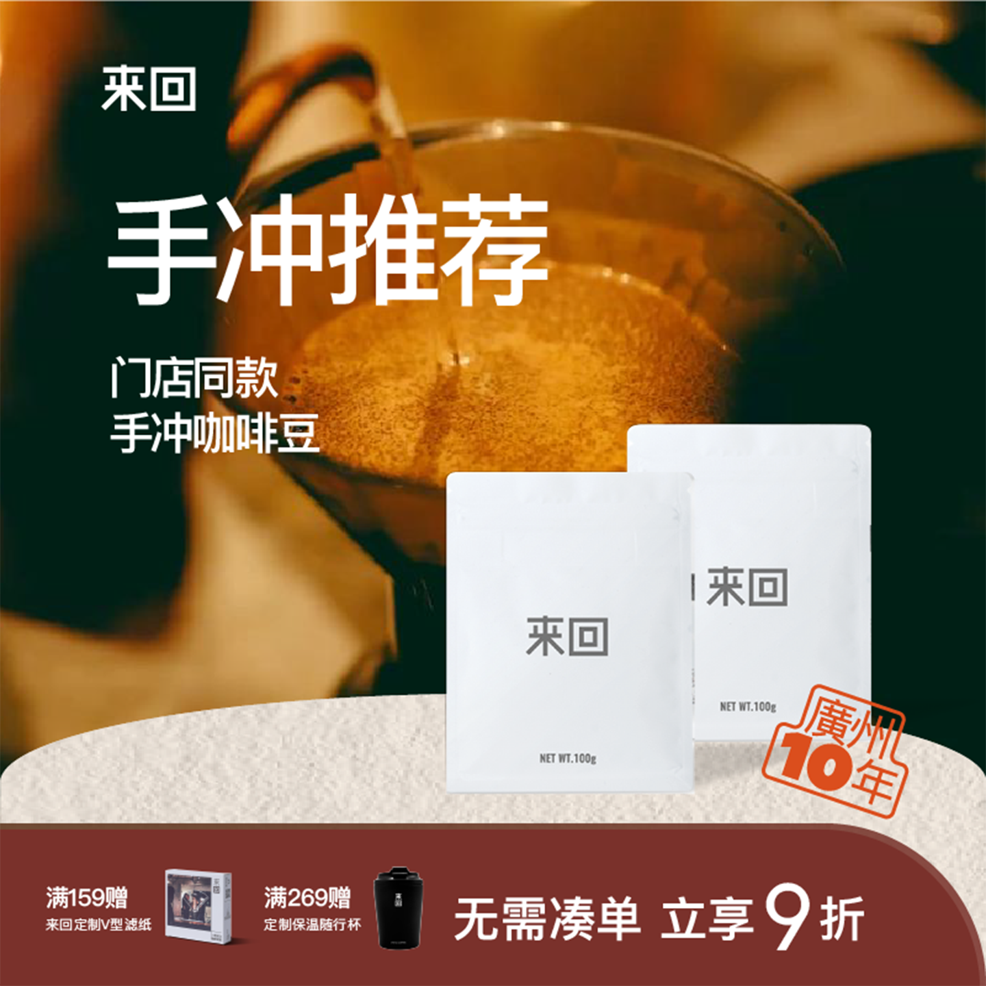 埃塞SOE来回咖啡中浅烘花果香