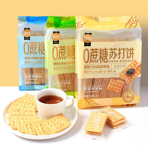 木糖醇味苏打饼干金语0蔗糖
