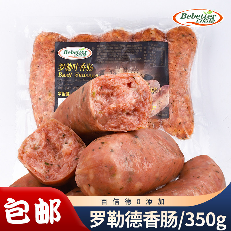 百倍德罗勒叶香肠纯肉粒烘焙营养早餐烤肠热狗肠家用商用,粮油调味/速食/干货/烘焙,香肠/腊肠/烤肠,淘宝优惠券,粉丝福利购,淘宝优惠卷