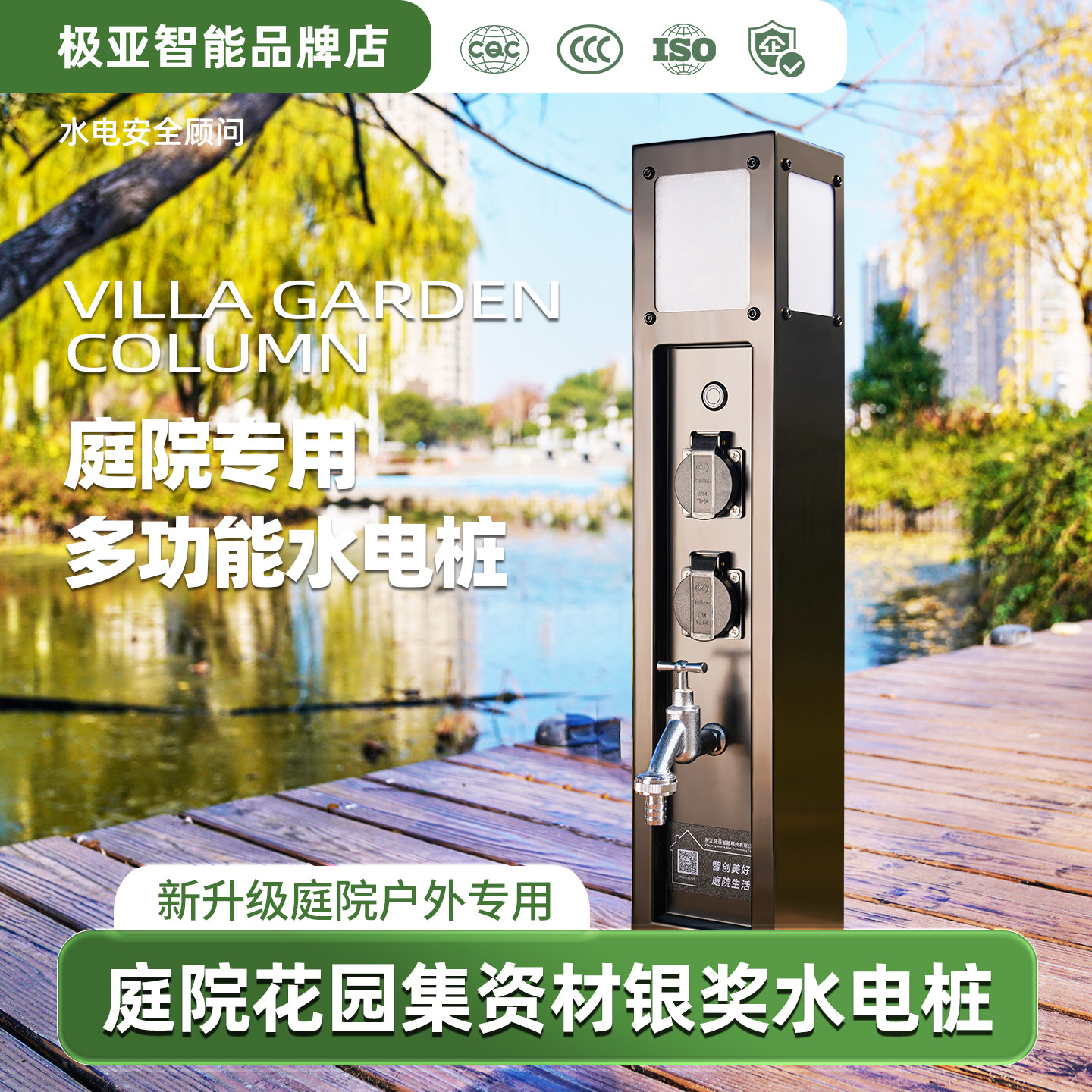 手机远程无线遥控开关多功能智能定时开关户外防水充电插座水电桩