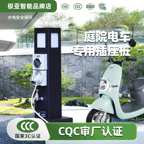 户外防水电源路灯插座水电一体桩