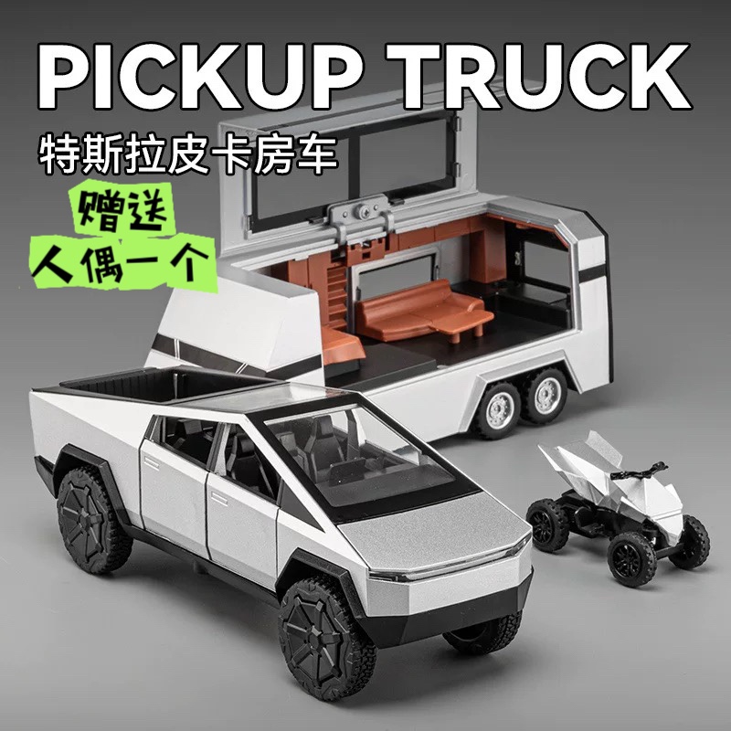 特斯拉赛博皮卡拖挂房车模型儿童玩具车仿真合金车收藏可拆卸摆件