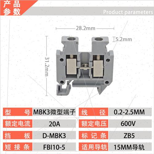 MBK3/E-Z微型接线端子排0.2-2.5MM平方导轨式组合型UK螺钉接线排 电子元器件市场 连接器 原图主图