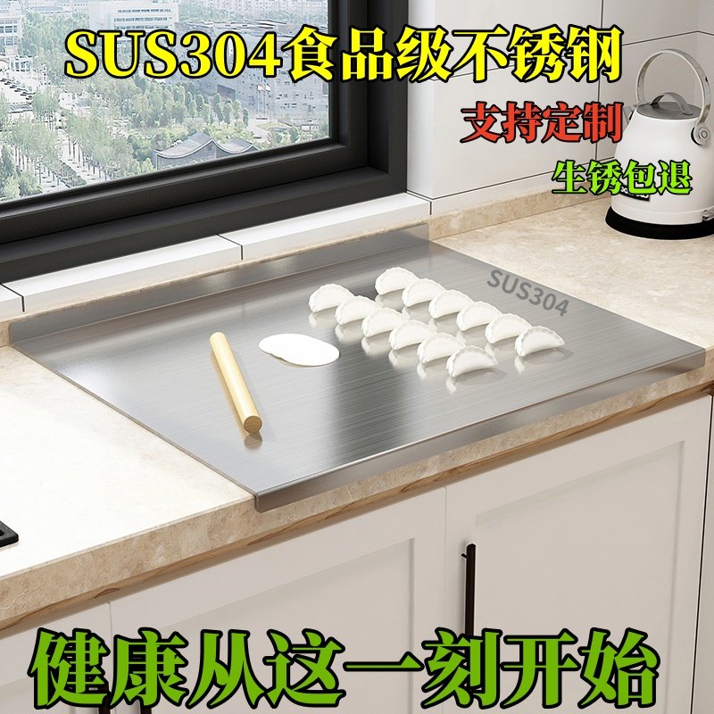304不锈钢菜板面板案板和面板切菜板家用大号加厚双面砧板揉面板