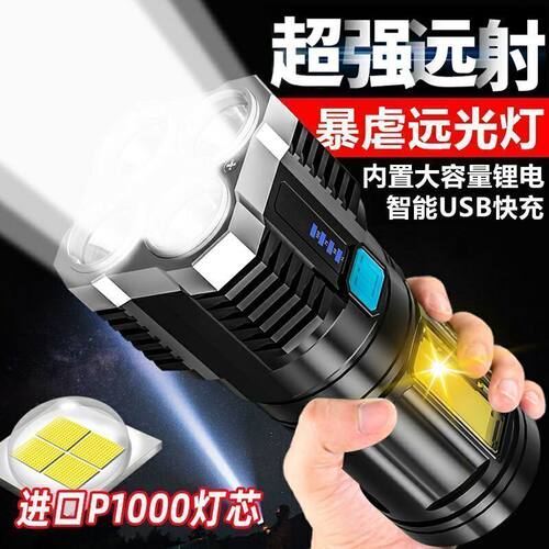 四核手电筒强光LED充电户外