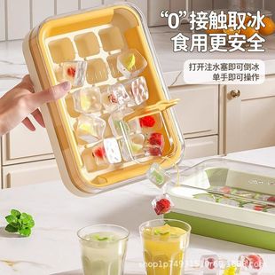 食品级按压冰格冰块模具零触注水制冰盒带盖易脱模家用便携储存