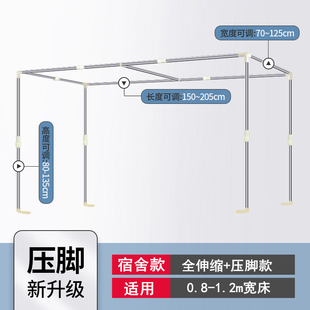 厂床帘支架宿舍上铺床架子可伸缩蚊帐杆单人床上窗帘支撑架加粗促