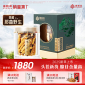 阿依舍西藏那曲野生冬虫夏草断草正品 官方旗舰店滋补品年货礼盒