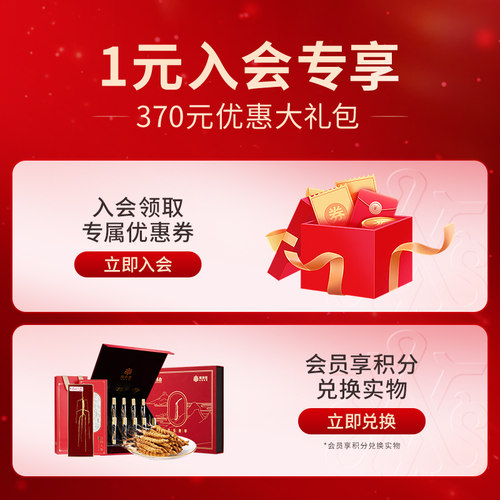 入会链接（虚拟商品）