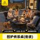 皓风户外露营折叠桌围炉煮茶围桌便携装 备烧烤桌多功能拼接篝火