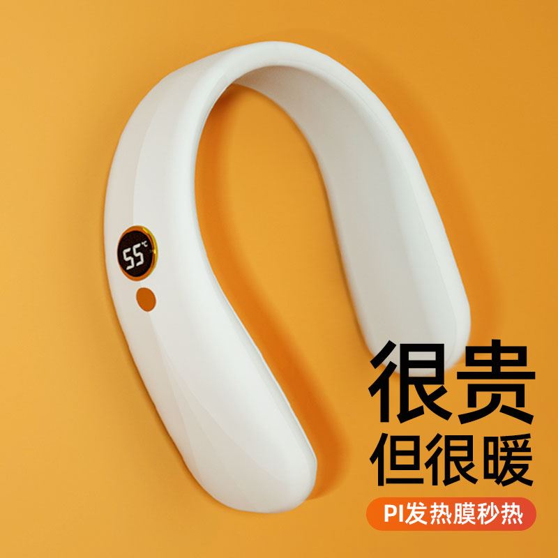 暖身肩颈热敷智能保暖发热护颈脖