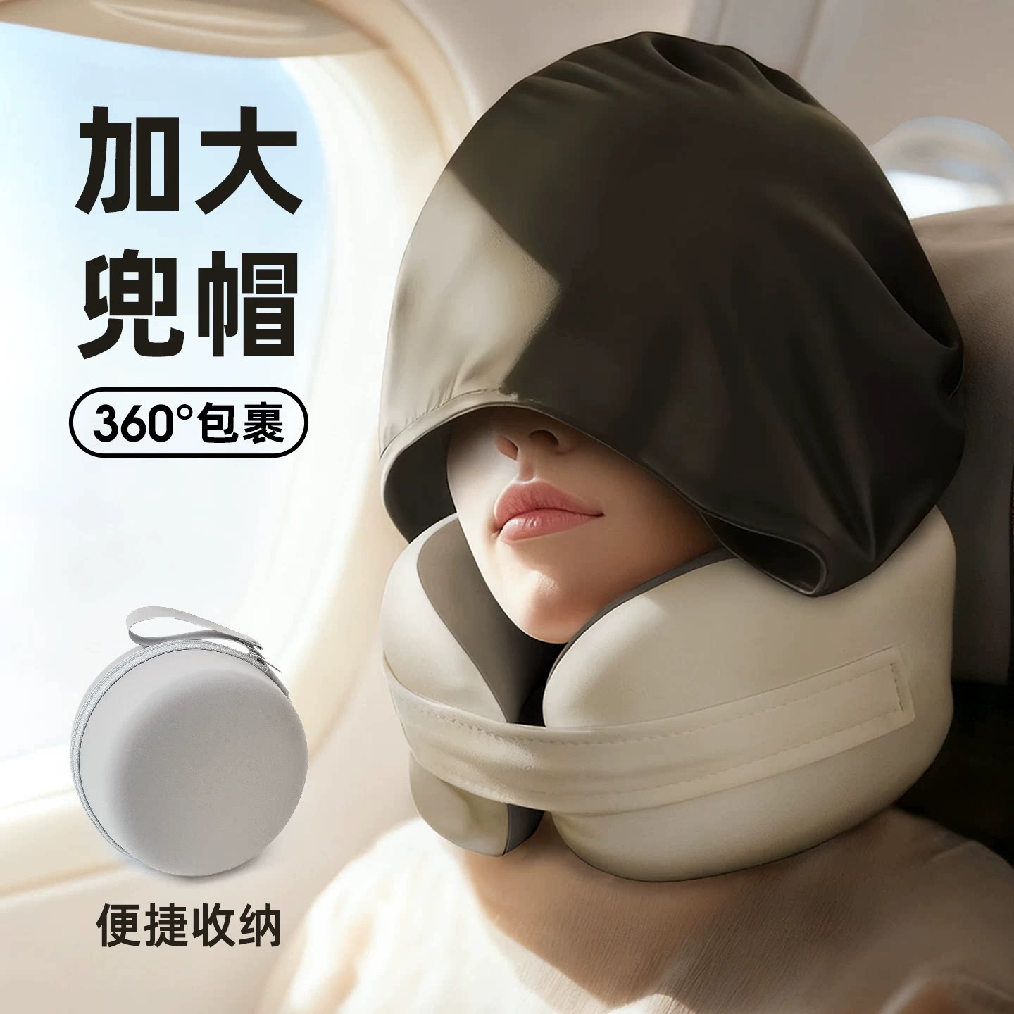 夏天u型枕连帽护颈脖子旅行便携图片