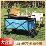 Дорожная тележка, складной прицеп для кемпинга, чемодан для рыбалки, система хранения